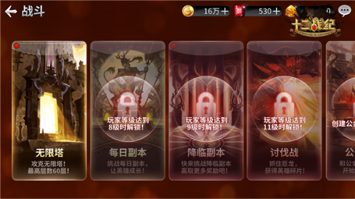 《十二战纪》迎来2019首位新英雄“无限”福利在路上_游戏资讯-游民部落(gamecolg.com)
