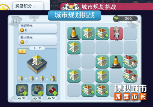《模拟城市：我是市长》迎来城市规划挑战赛_游戏资讯-游民部落(gamecolg.com)