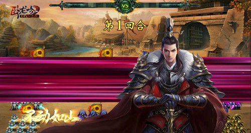 游奇《卧龙吟》韬略一出风云变驰骋战场不可挡_游戏资讯-游民部落(gamecolg.com)