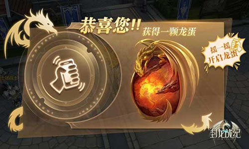大吉大利贺新年《封龙战纪》重磅福利狂欢上线_游戏资讯-游民部落(gamecolg.com)