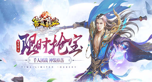 女装跨服无所不能《雷霆霸业》全新大版本明日来袭！_游戏资讯-游民部落(gamecolg.com)