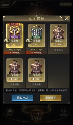 军团混战烽烟再起《乱世王者》楚汉争霸赛季鏖战正酣_游戏资讯-游民部落(gamecolg.com)