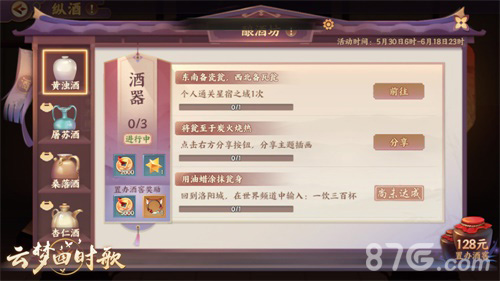 《云梦四时歌》“酿酒坊”限时开放白泽邀您共享_游戏资讯-游民部落(gamecolg.com)