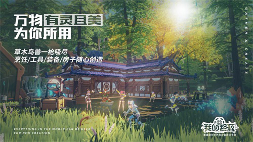 《我的起源》安卓终极测试开启!_游戏资讯-游民部落(gamecolg.com)