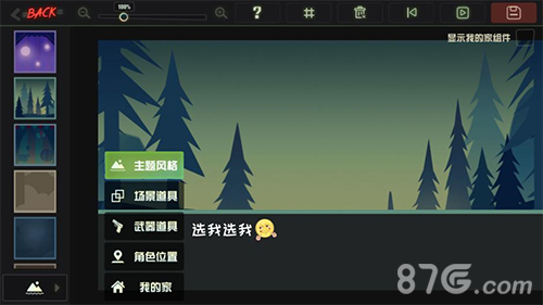 《逗斗火柴人》安卓海外平台上线地图编辑乐趣多_游戏资讯-游民部落(gamecolg.com)