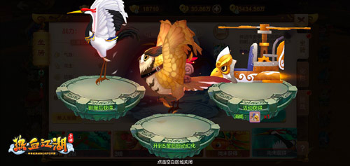 翱翔九天《热血江湖手游》仙鹤坐骑送你上天_游戏资讯-游民部落(gamecolg.com)