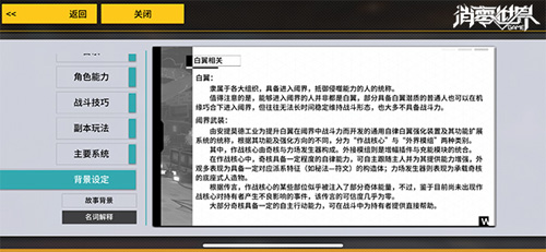 玩《VGAME:消零世界》你必须知道的知识点_游戏资讯-游民部落(gamecolg.com)