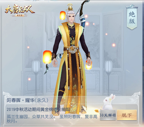 《大唐无双手游》八月十五精彩活动欢乐不停_游戏资讯-游民部落(gamecolg.com)