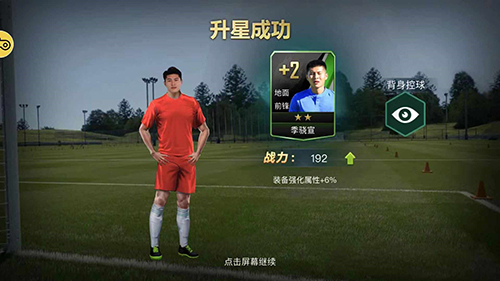 低阶升级《决胜足球》C级球员逆天改命_游戏资讯-游民部落(gamecolg.com)