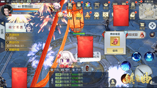 游戏里过中国年《镇魔曲》春节活动新年首发!_游戏资讯-游民部落(gamecolg.com)