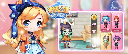 女神节来袭《爱情公寓消消消》衣橱盘点!_游戏资讯-游民部落(gamecolg.com)