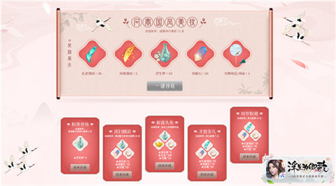 千颜万容《浮生为卿歌》妆容征集大赛火热开启_游戏资讯-游民部落(gamecolg.com)