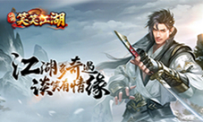 东方仙侠我去玩《笑笑江湖》修仙问道之路
