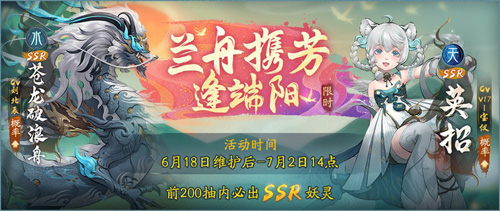 《神都夜行录》X《决战!平安京》联动活动正式开启_游戏资讯-游民部落(gamecolg.com)