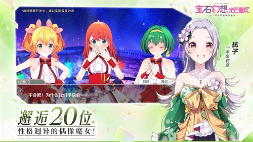 《宝石幻想:光芒重现》首测招募华丽开启!_C++语言-游民部落(gamecolg.com)