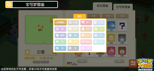 《宝可梦大探险》CJ全新玩法大揭秘!_游戏资讯-游民部落(gamecolg.com)