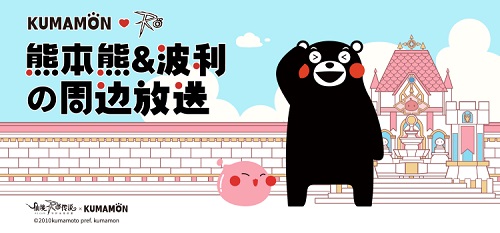 仙境传说RO手游x熊本熊的联动周边放送!_游戏资讯-游民部落(gamecolg.com)