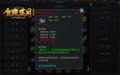 《贪玩蓝月》古天乐连年征战势如破竹喜获捷报!_游戏资讯-游民部落(gamecolg.com)