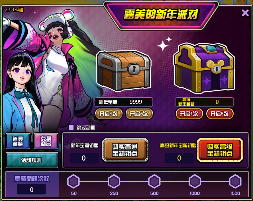 《街头篮球》双旦版本嘉年华岁末大狂欢_游戏资讯-游民部落(gamecolg.com)