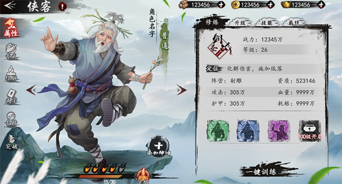 新射雕群侠传X华山联动开启再现经典华山论剑_游戏资讯-游民部落(gamecolg.com)