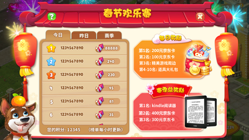 大波活动来袭《梦幻花园》春节版本今日暖心上线_游戏资讯-游民部落(gamecolg.com)