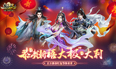 最后这个灯谜值一千万谜底为《极无双》三国女将