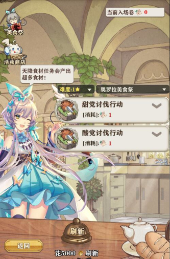 携手洛天依吃遍宇宙《苍之纪元》奥罗拉美食祭开张_游戏资讯-游民部落(gamecolg.com)