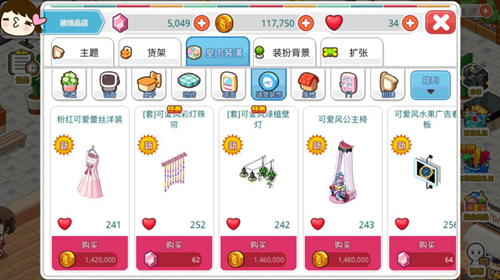 《我的便利店》可爱主题暖心上线实现你的少女梦_游戏资讯-游民部落(gamecolg.com)