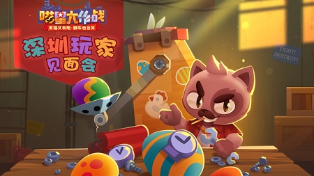 《喵星大作战》玩家见面会深圳站即将开启_游戏资讯-游民部落(gamecolg.com)