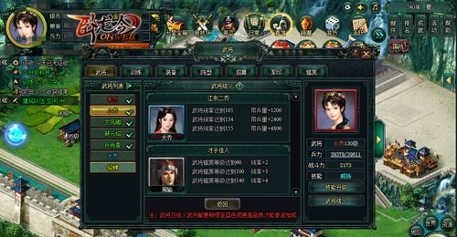 《卧龙吟》结盟共克敌结义系统再演桃园佳话_游戏资讯-游民部落(gamecolg.com)