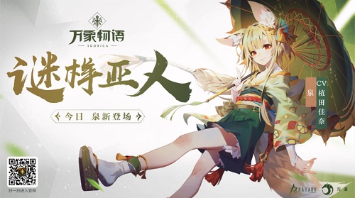 谜之亚人《万象物语》新角色今日全新登场_游戏资讯-游民部落(gamecolg.com)