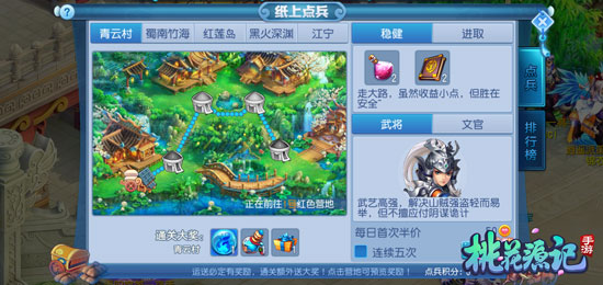 超级兽决来自《桃花源记》手游的典藏力量_游戏资讯-游民部落(gamecolg.com)