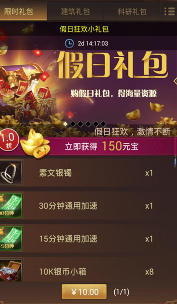 《群雄逐鹿》这些福利让你快速度过新手期_游戏资讯-游民部落(gamecolg.com)