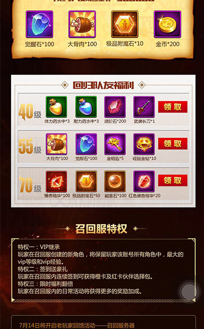 专业宠海米《航海王强者之路》暑期回归四重福利_游戏资讯-游民部落(gamecolg.com)
