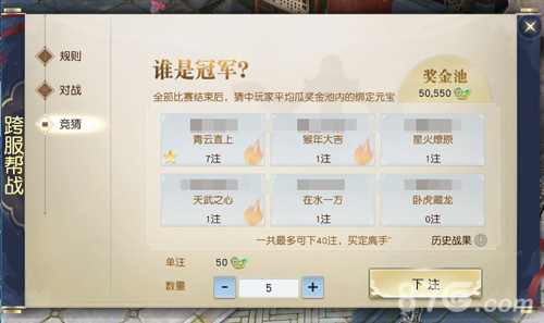 《镇魔曲》帮会跨服战积分赛开启_游戏资讯-游民部落(gamecolg.com)