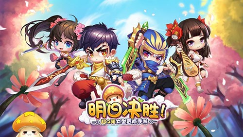 《明日决胜!》公测定档现金红包领不停_游戏资讯-游民部落(gamecolg.com)