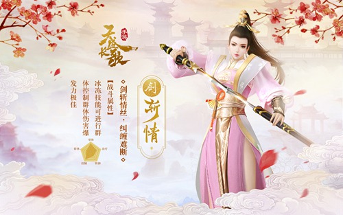 盛唐风华《天盛长歌》手游角色精模首曝_游戏资讯-游民部落(gamecolg.com)