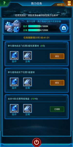 打造宇宙小金库《银河战舰》势力建设靠大家_游戏资讯-游民部落(gamecolg.com)