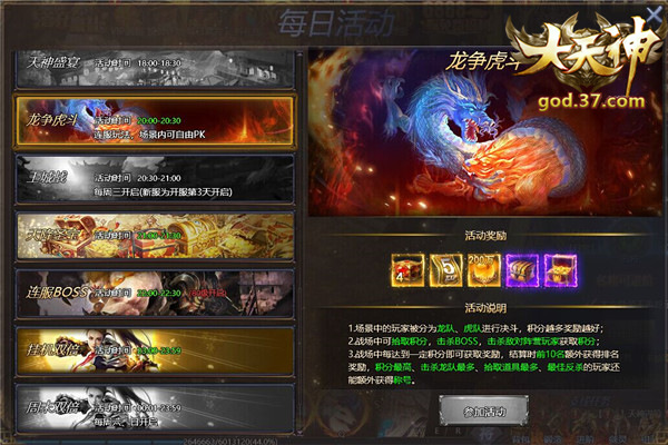 高手现身37《大天神》活动副本开启冒险新篇章_游戏资讯-游民部落(gamecolg.com)