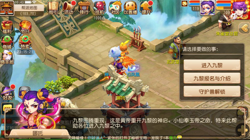 圣兽助战《梦幻西游》手游九黎之墟帮派守护兽解锁_游戏资讯-游民部落(gamecolg.com)