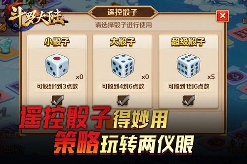 大富翁模式上线《新斗罗大陆》解锁冰火两仪眼_游戏资讯-游民部落(gamecolg.com)