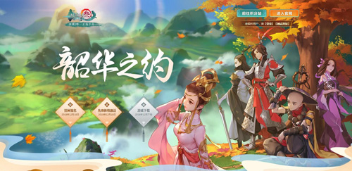 《剑网3：指尖江湖》“韶华之约”测试今日开启！_游戏资讯-游民部落(gamecolg.com)