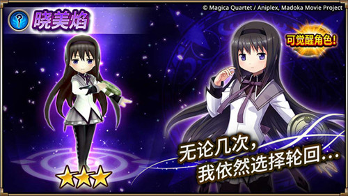 《神域召唤》X《魔法少女小圆》联动新春来袭_游戏资讯-游民部落(gamecolg.com)