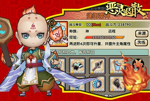 神明的鼓动《恶灵退散》建御雷神登场_游戏资讯-游民部落(gamecolg.com)