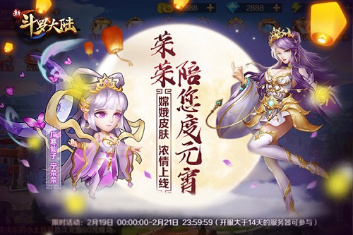 《新斗罗大陆》宁荣荣变身仙女陪你玩_游戏资讯-游民部落(gamecolg.com)