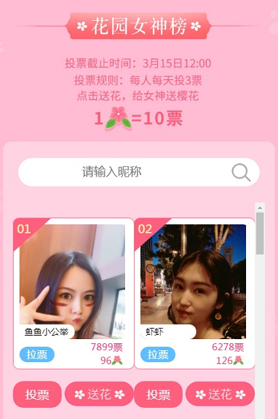 樱花商城开放抓紧最后机会冲刺“花园女神”!_游戏资讯-游民部落(gamecolg.com)