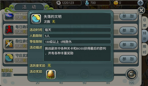 《原始守卫战》新副本上线披荆斩棘闯关前行_游戏资讯-游民部落(gamecolg.com)