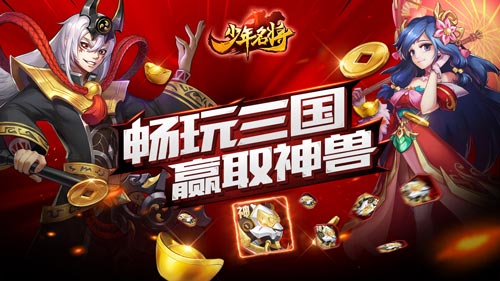 雪神降世《少年名将》冰原异兽开启冰封时代_游戏资讯-游民部落(gamecolg.com)