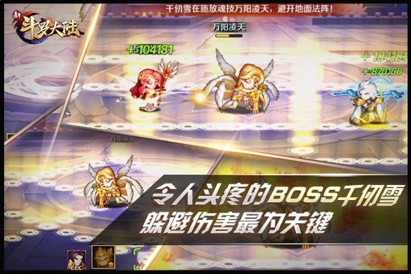 传灵塔关卡太难《新斗罗大陆》策划带你轻松过关_游戏资讯-游民部落(gamecolg.com)
