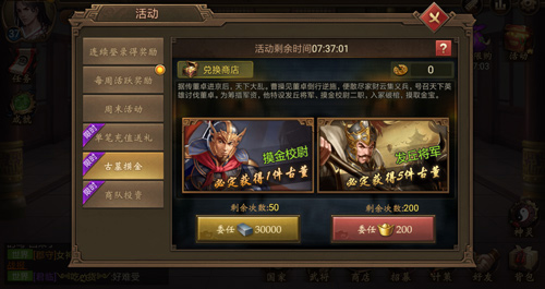 寻觅奇珍异宝《朕的江山》古墓摸金玩法曝光_游戏资讯-游民部落(gamecolg.com)